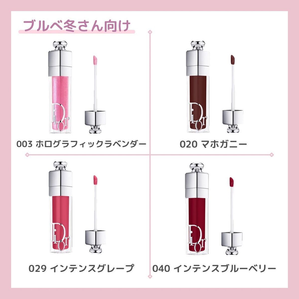 ディオール アディクト リップ マキシマイザー/Dior/リップグロスを使ったクチコミ(6枚目)