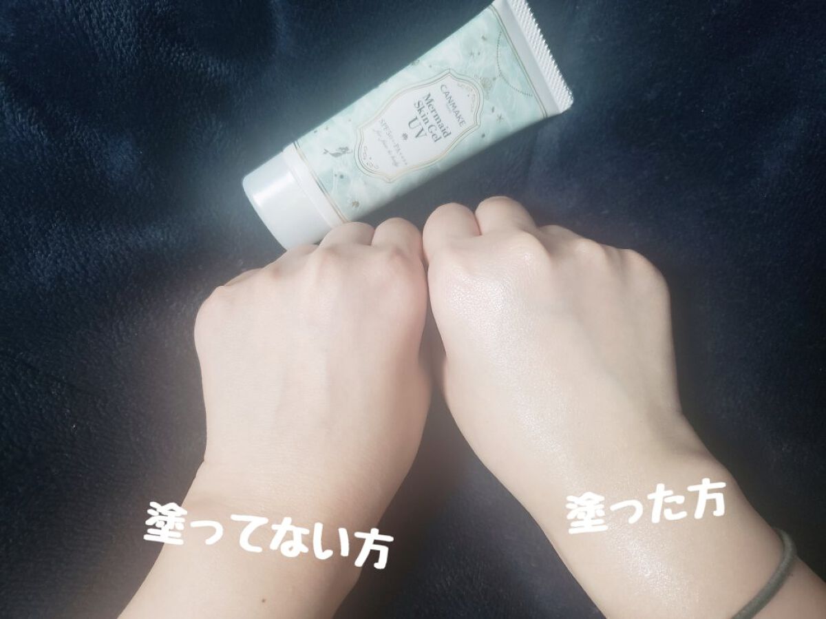 マーメイドスキンジェルUV/キャンメイク/日焼け止めジェルを使ったクチコミ（2枚目）