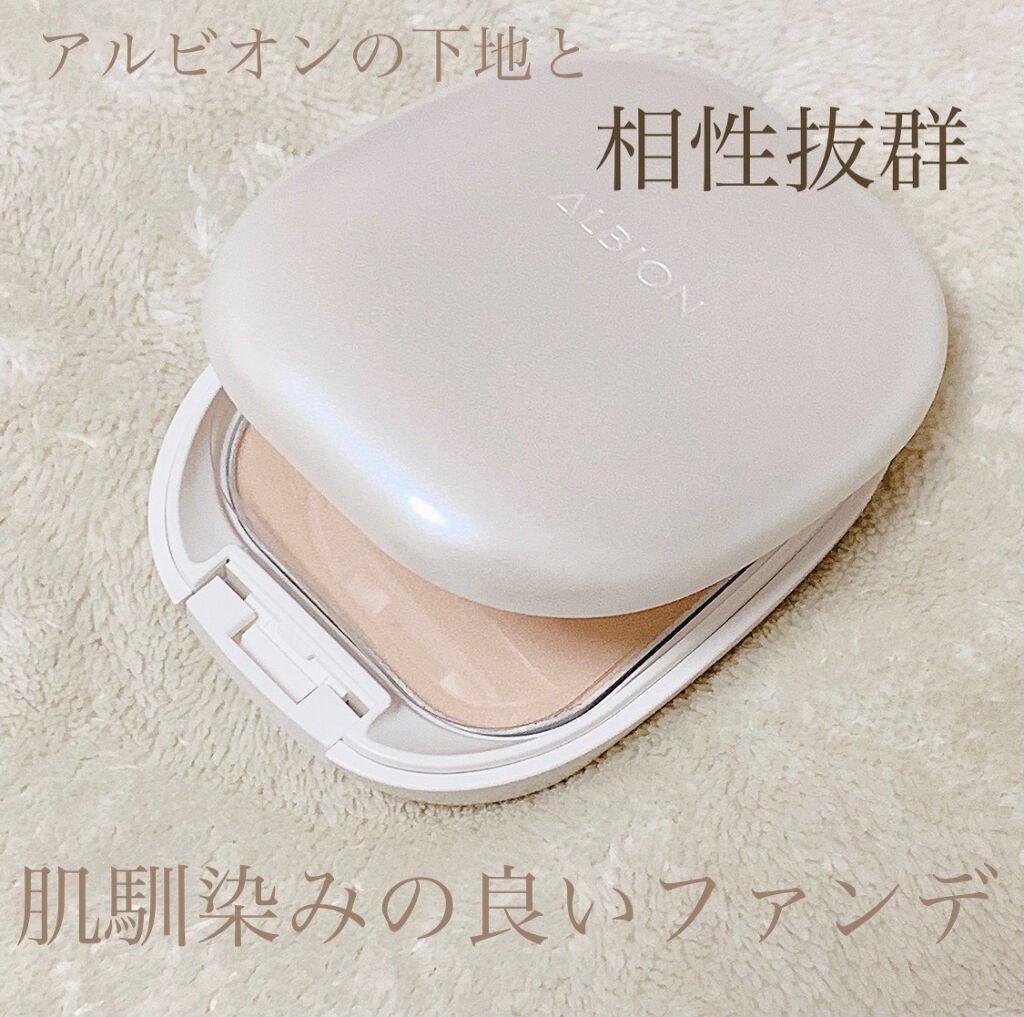 ホワイト パウダレスト/ALBION/パウダーファンデーションを使ったクチコミ(1枚目)