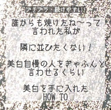 プチプラ・続けやすい・パック無し！

面倒くさがりでもお金かけたくなくても
研究しまくってポイントを絞ったやり方ですので続けやすいと思います◎

こんにちは ☺︎ 寧 (ねい) と申します。 ☽


外