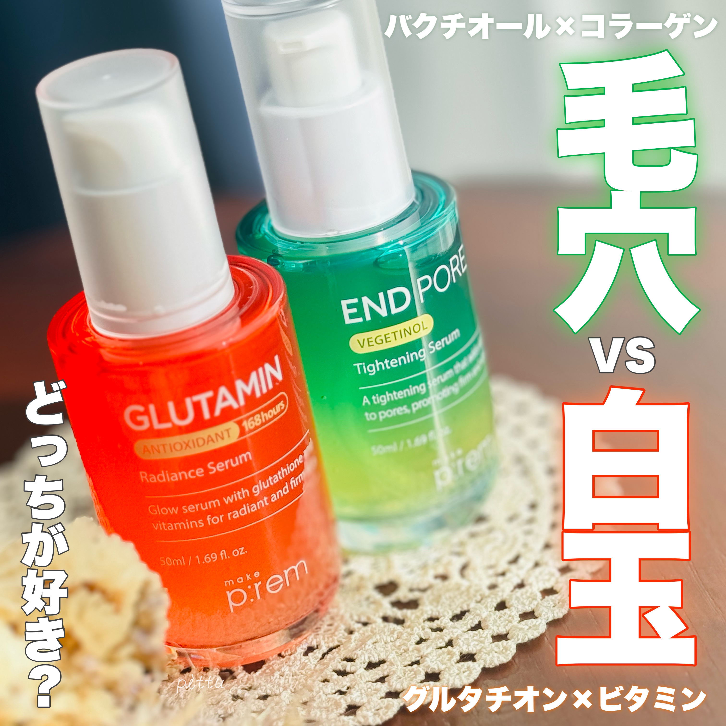 グルタミン抗酸化光彩セラム/make prem/美容液を使ったクチコミ（1枚目）