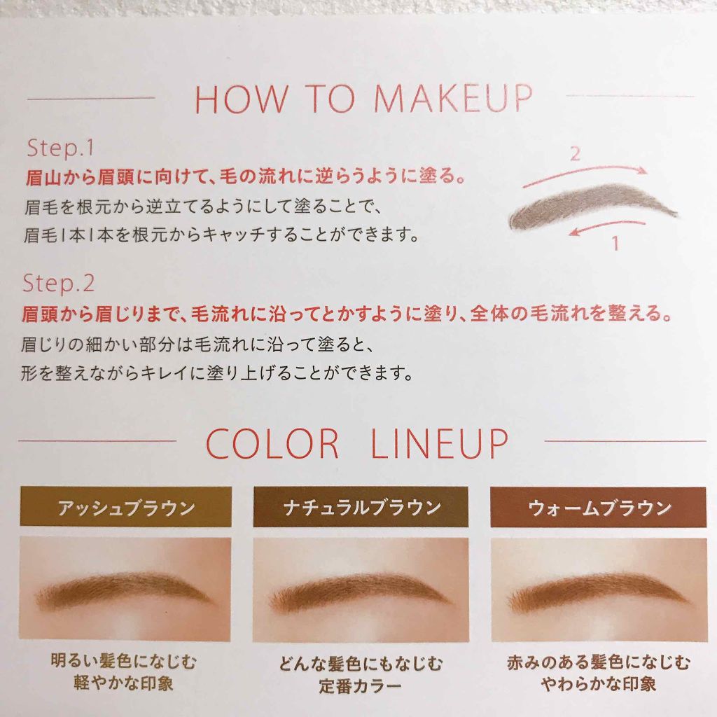 フィルム眉カラー/デジャヴュ/眉マスカラを使ったクチコミ(4枚目)