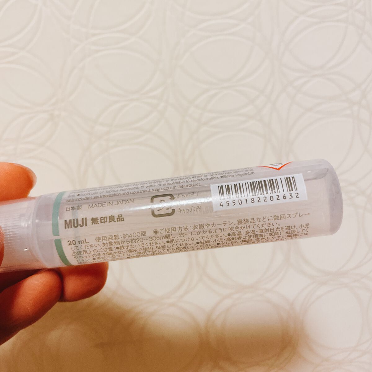 携帯用ファブリックミスト/無印良品/ファブリックミストを使ったクチコミ（2枚目）