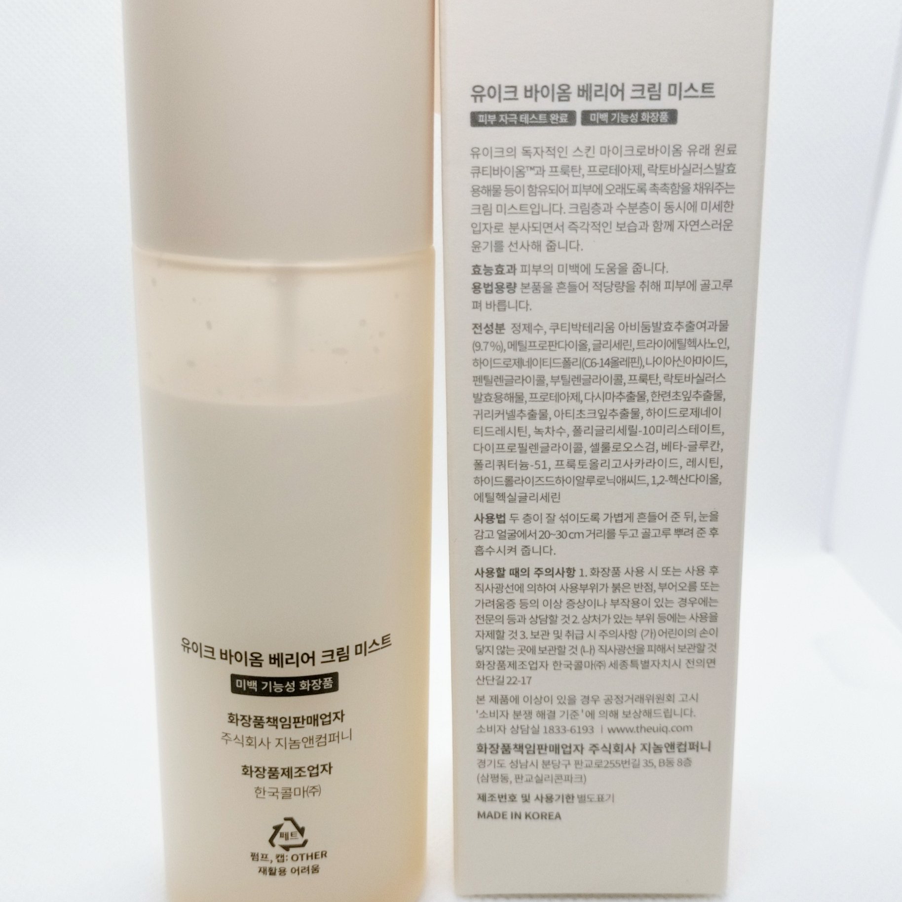 バイオームバリア クリームミスト/UIQ/ミスト状化粧水を使ったクチコミ（2枚目）