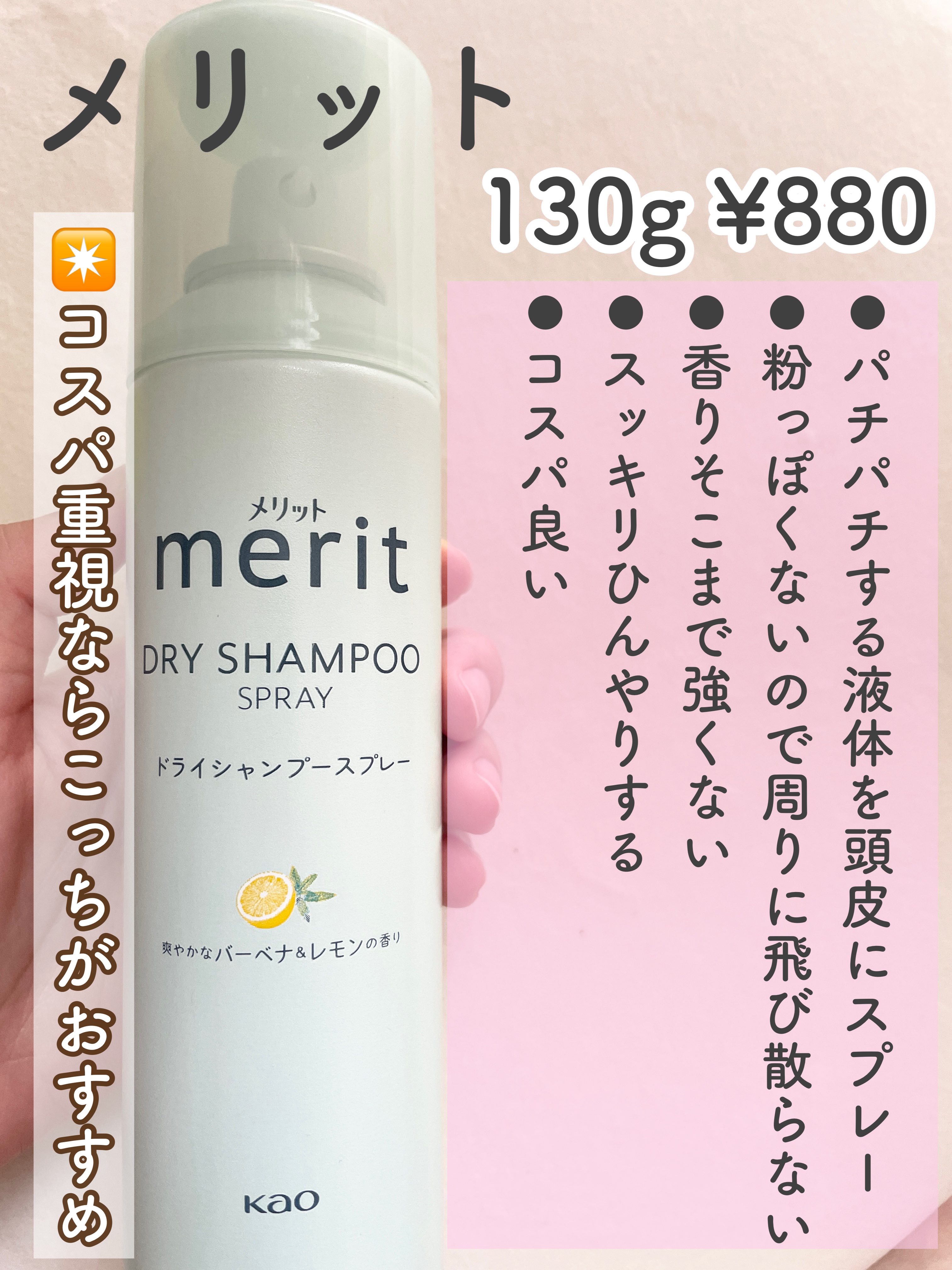 パーフェクトビューティードライシャンプー フレッシュシトラスペアの香り/ダイアン/ドライシャンプーを使ったクチコミ（3枚目）