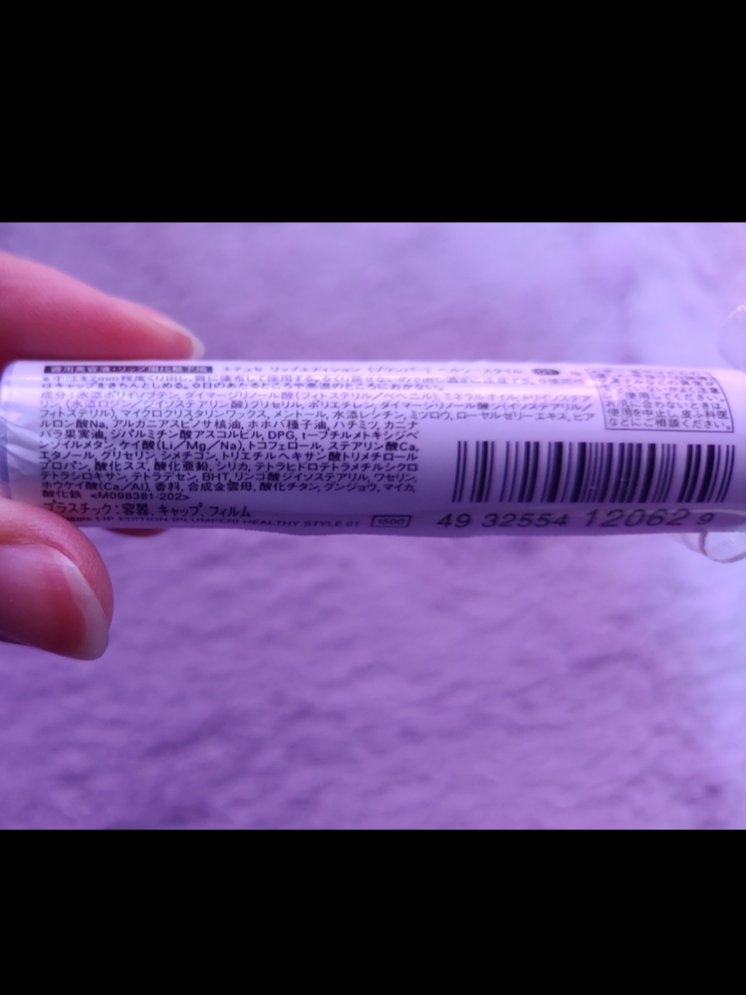 エテュセ リップエディション（プランパー）リッチスタイル/ヘルシースタイル/ettusais/リップケアを使ったクチコミ（2枚目）