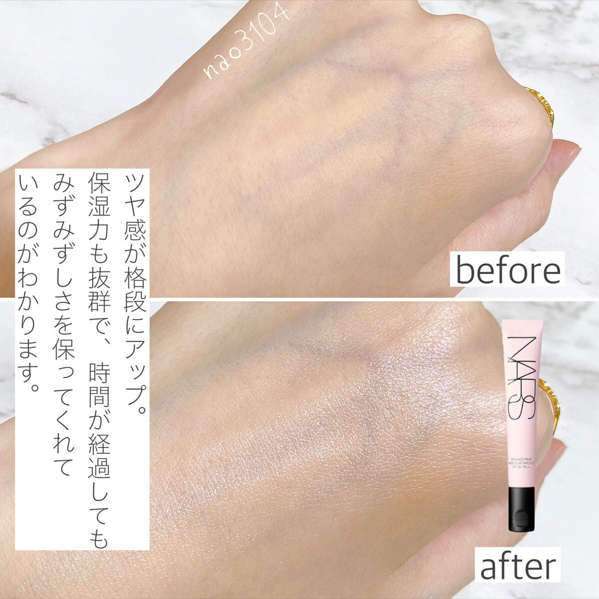 スムース&プロテクトプライマー/NARS/化粧下地を使ったクチコミ(5枚目)