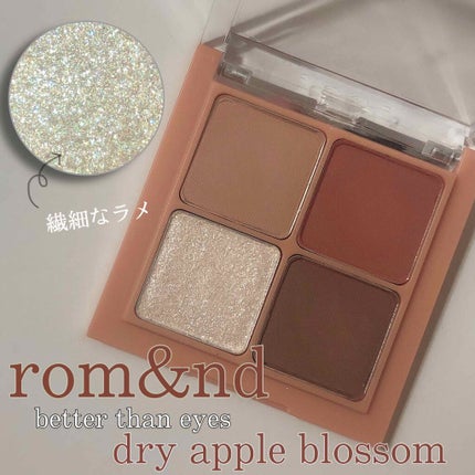 ベターザンアイズ ミュージックシリーズ/rom&nd/アイシャドウパレットを使ったクチコミ(1枚目)