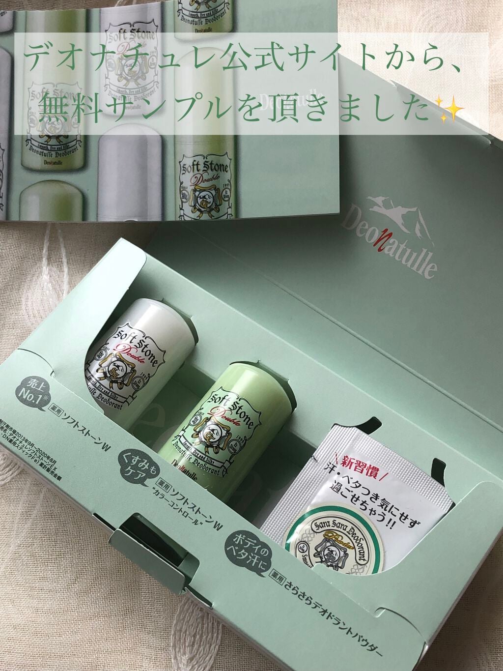 薬用ソフトストーンW/デオナチュレ/デオドラント・制汗剤を使ったクチコミ(4枚目)