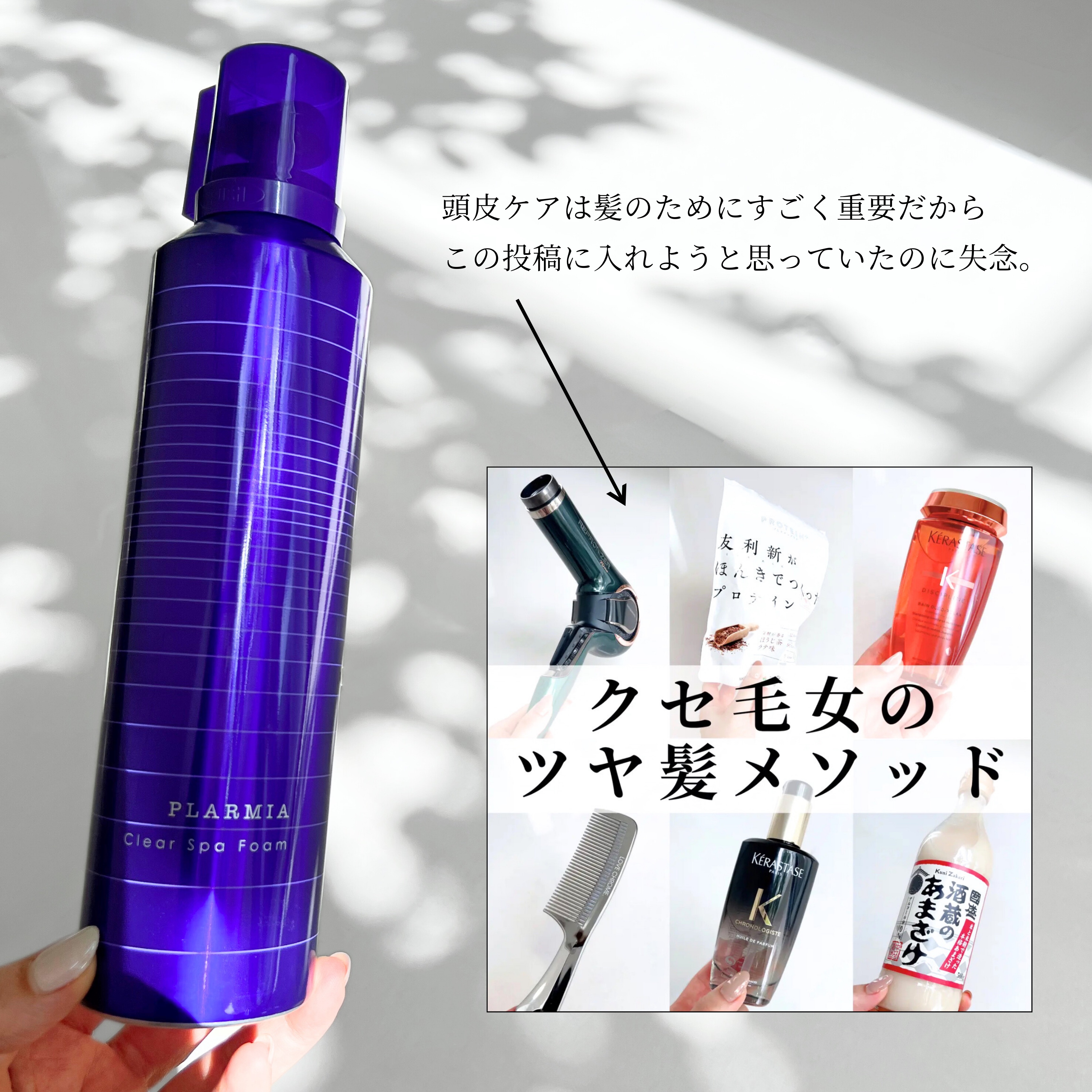 クリアスパフォーム/プラーミア/サロンシャンプーを使ったクチコミ（3枚目）