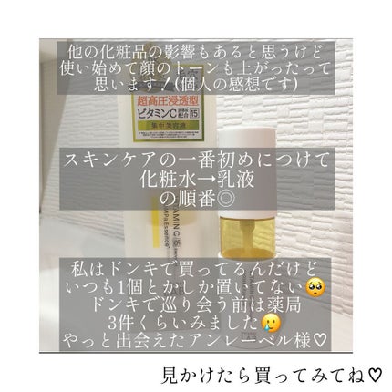 V エッセンス/unlabel/美容液を使ったクチコミ(4枚目)