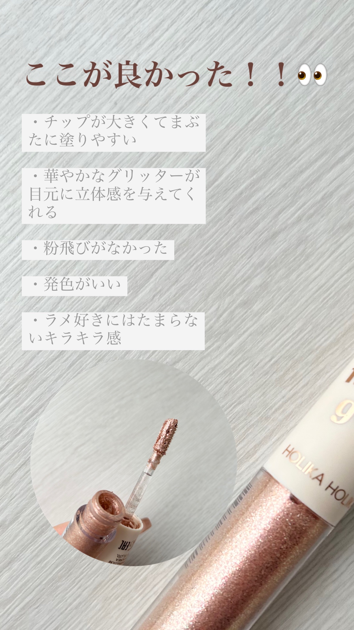 を使ったクチコミ（2枚目）