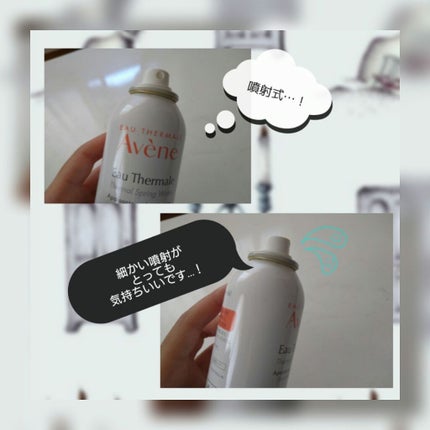 ウオーター/アベンヌ/ミスト状化粧水を使ったクチコミ(3枚目)