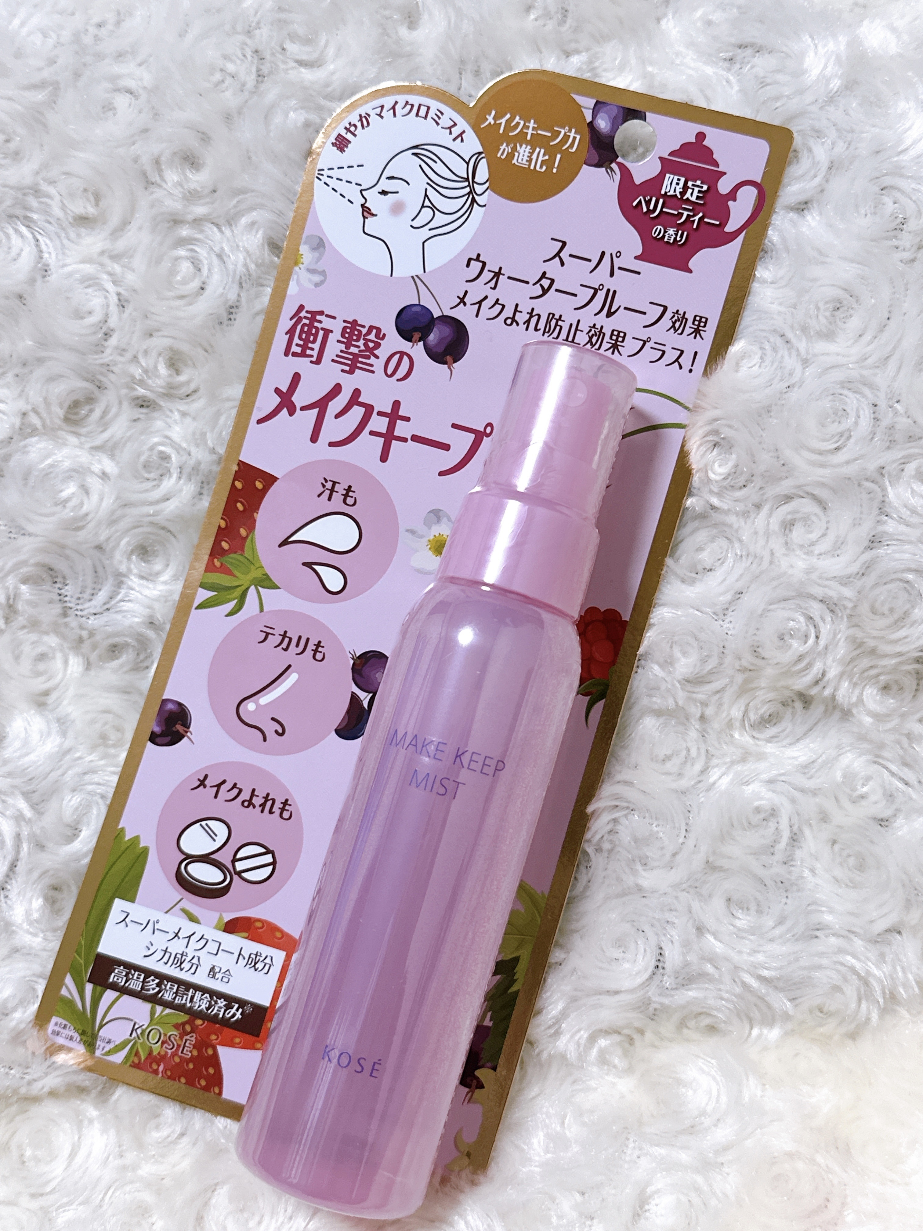 メイク キープ ミスト EX + TEA/コーセーコスメニエンス/ミスト状化粧水を使ったクチコミ（1枚目）