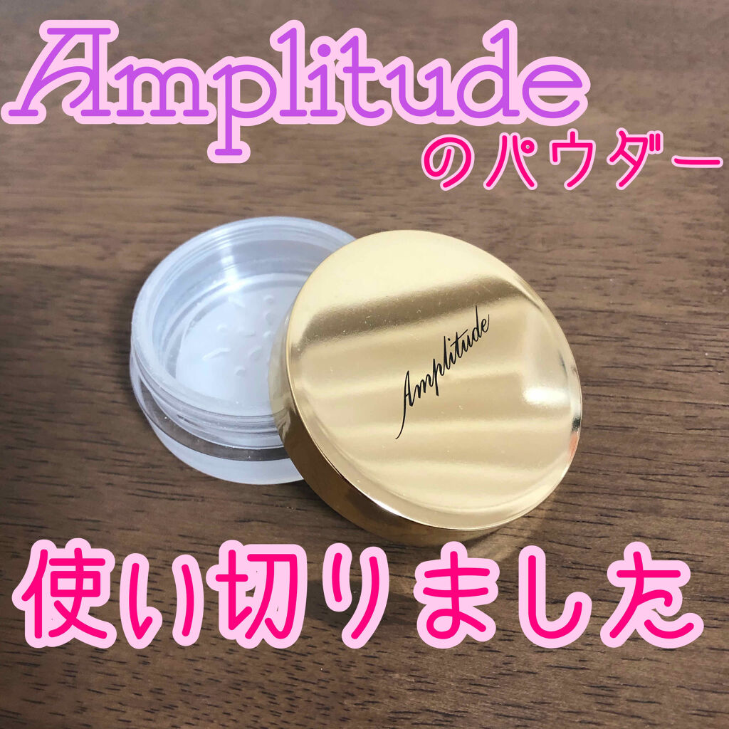 フィニッシュ ルースパウダー/Amplitude/ルースパウダーを使ったクチコミ（1枚目）