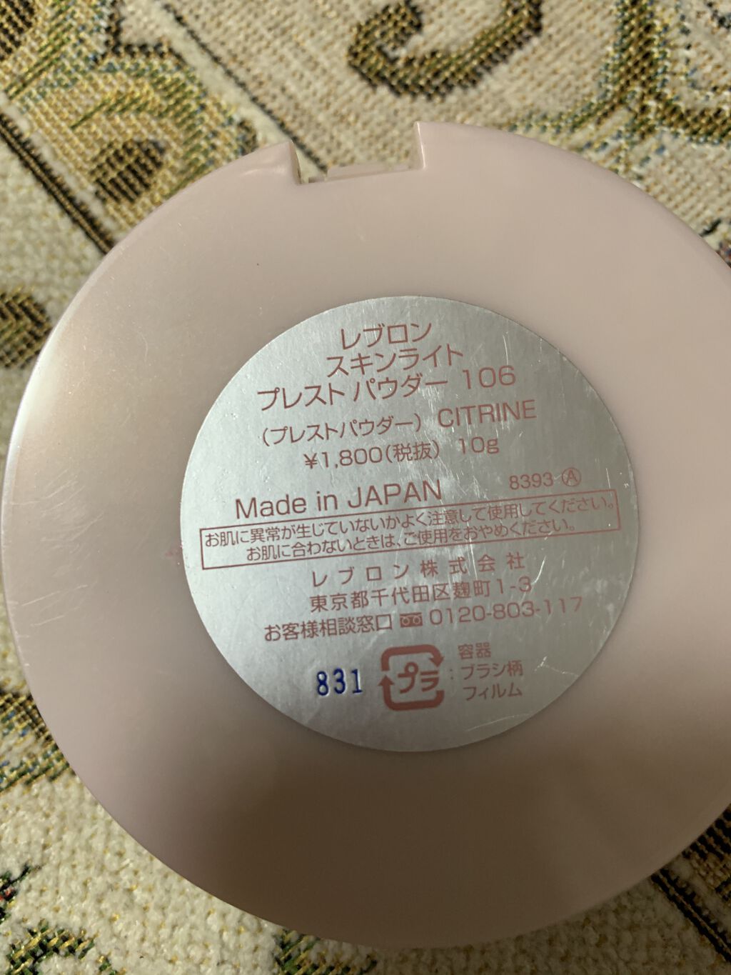 スキンライト プレスト パウダー/REVLON/プレストパウダーを使ったクチコミ（2枚目）