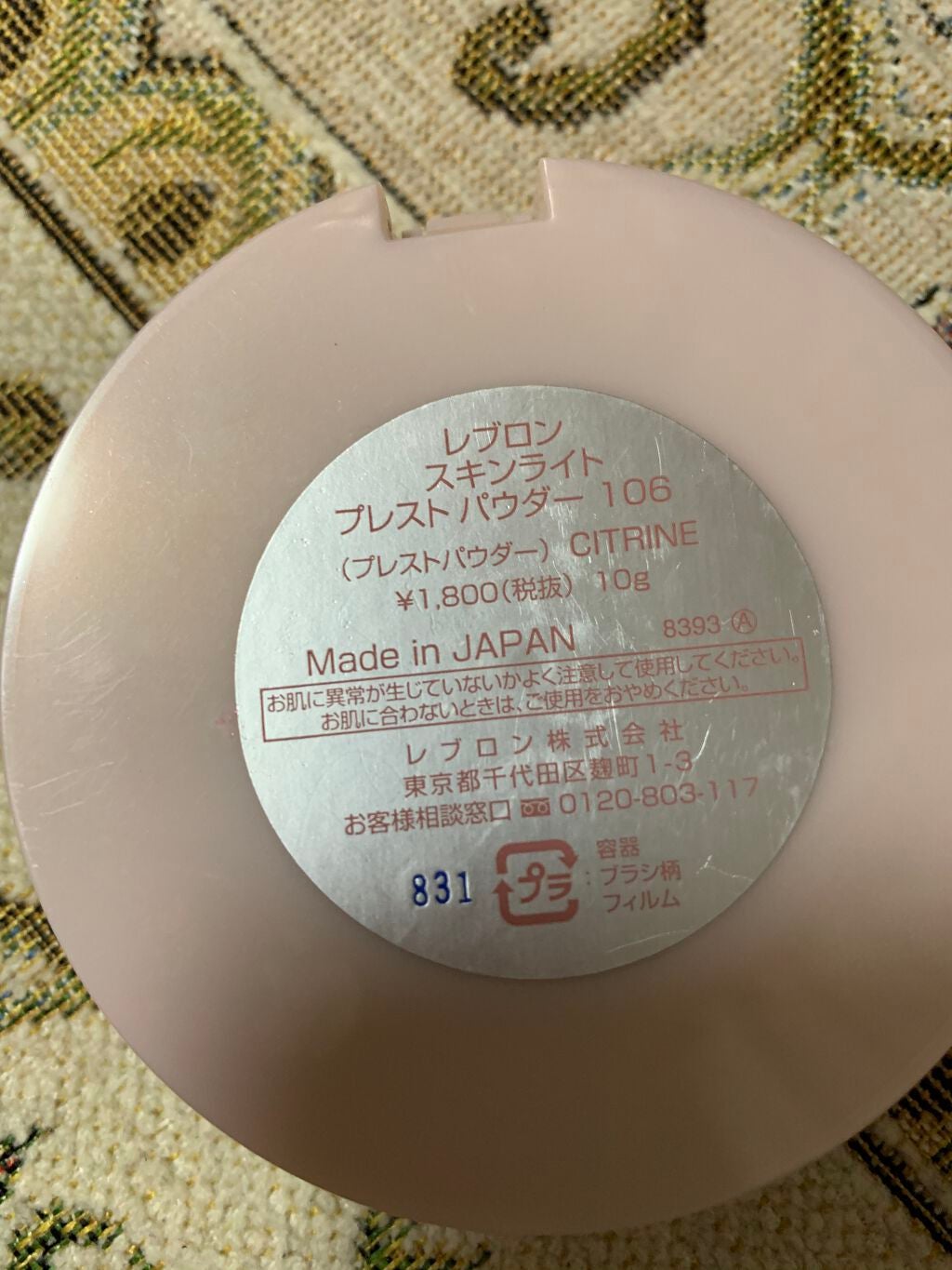 スキンライト プレスト パウダー/REVLON/プレストパウダーを使ったクチコミ(2枚目)