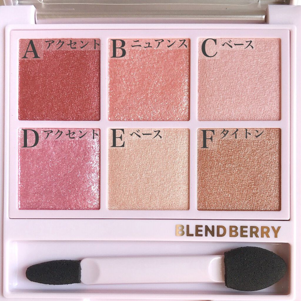 オーラクリエイション/BLEND BERRY/アイシャドウパレットを使ったクチコミ（3枚目）