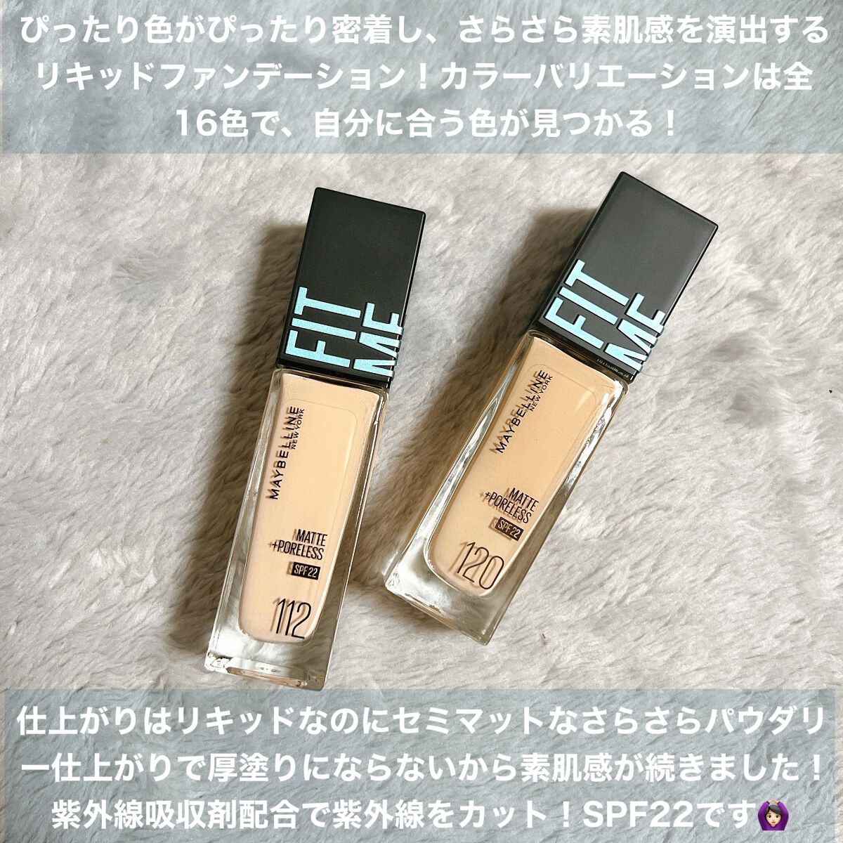 フィットミー リキッドファンデーション R/MAYBELLINE NEW YORK/リキッドファンデーションを使ったクチコミ(2枚目)