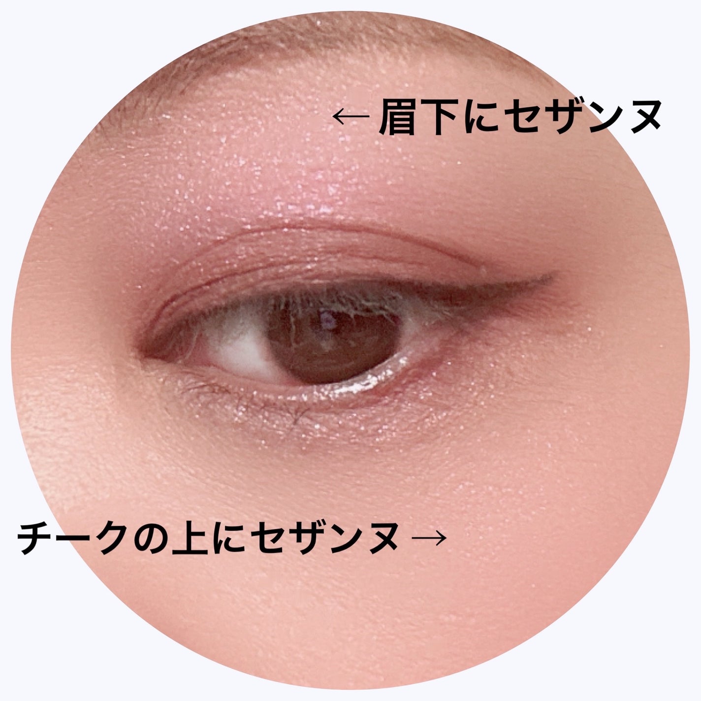 シングルカラーアイシャドウ/CEZANNE/単色アイシャドウを使ったクチコミ(4枚目)