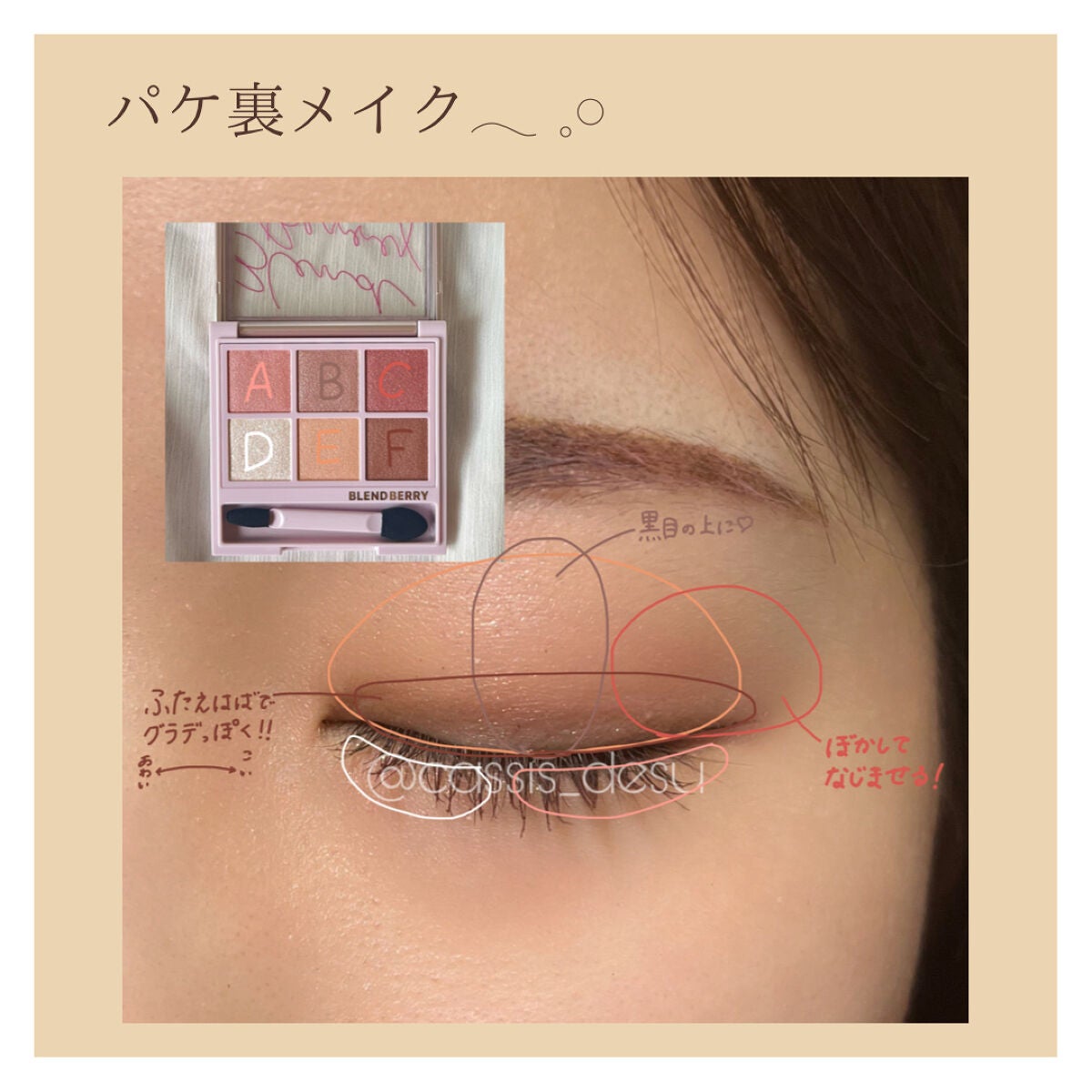 オーラクリエイション/BLEND BERRY/アイシャドウパレットを使ったクチコミ(5枚目)