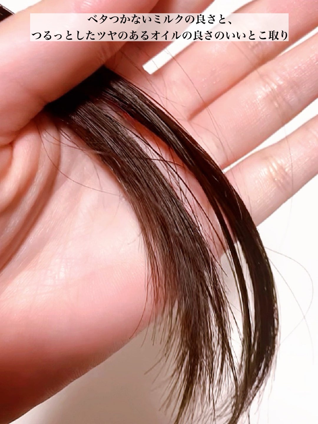 ナイトケアミルキーオイル/スリーク by サラサロン/ヘアオイルを使ったクチコミ(5枚目)