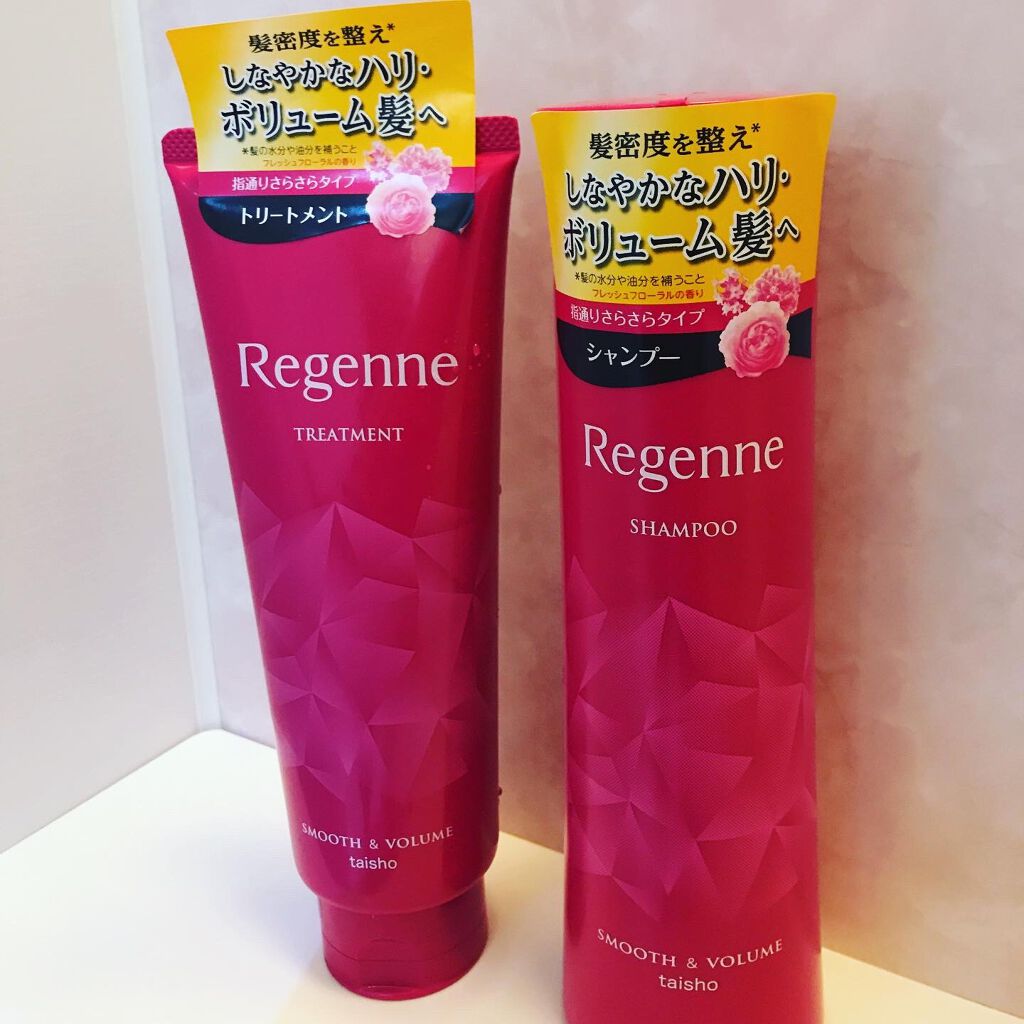 リジェンヌシャンプー/トリートメント スムース&ボリューム/リジェンヌ/市販シャンプーを使ったクチコミ（1枚目）