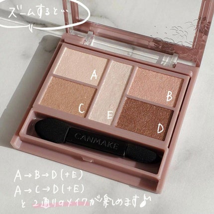 パーフェクトスタイリストアイズ/キャンメイク/アイシャドウパレットを使ったクチコミ(2枚目)