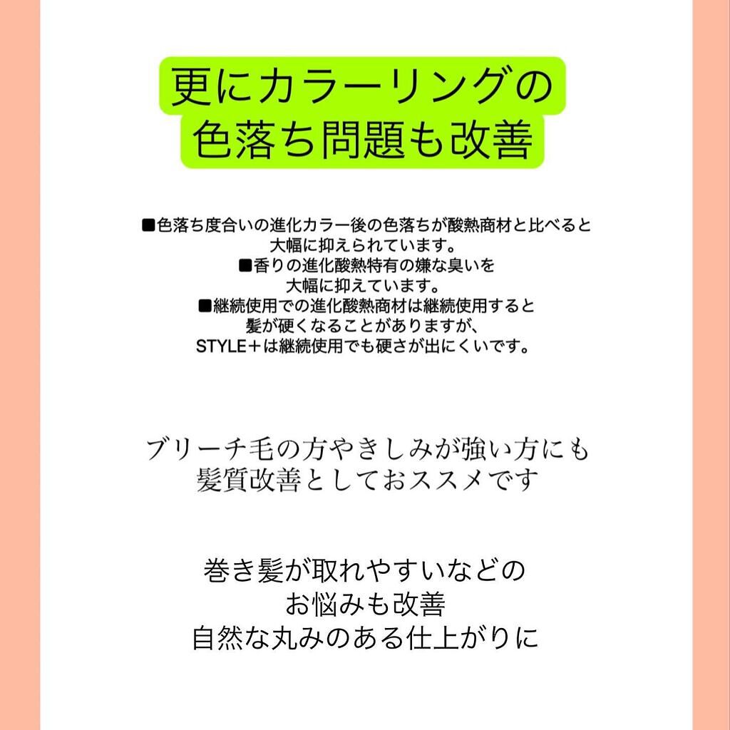 junjun_hair_make on LIPS 「✅新メニュー始まりました✅・髪質改善酸熱トリートメントが今まで..」(4枚目)