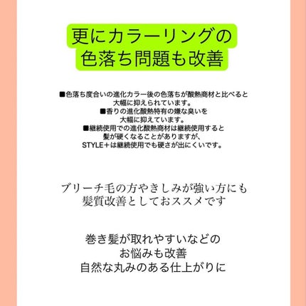 junjun_hair_make on LIPS 「✅新メニュー始まりました✅・髪質改善酸熱トリートメントが今まで..」(4枚目)