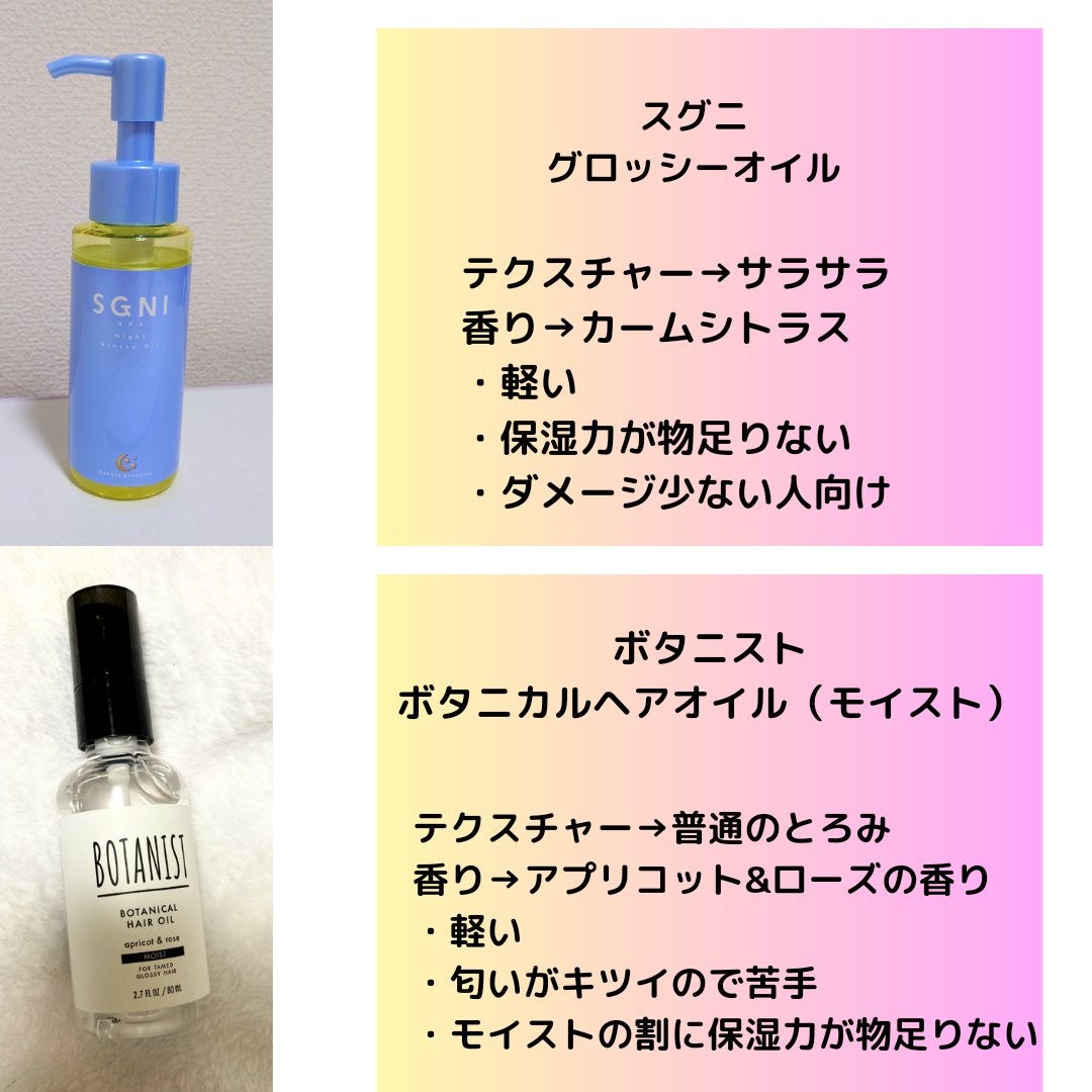 モロッカンオイル トリートメント/モロッカンオイル/ヘアオイルを使ったクチコミ(6枚目)