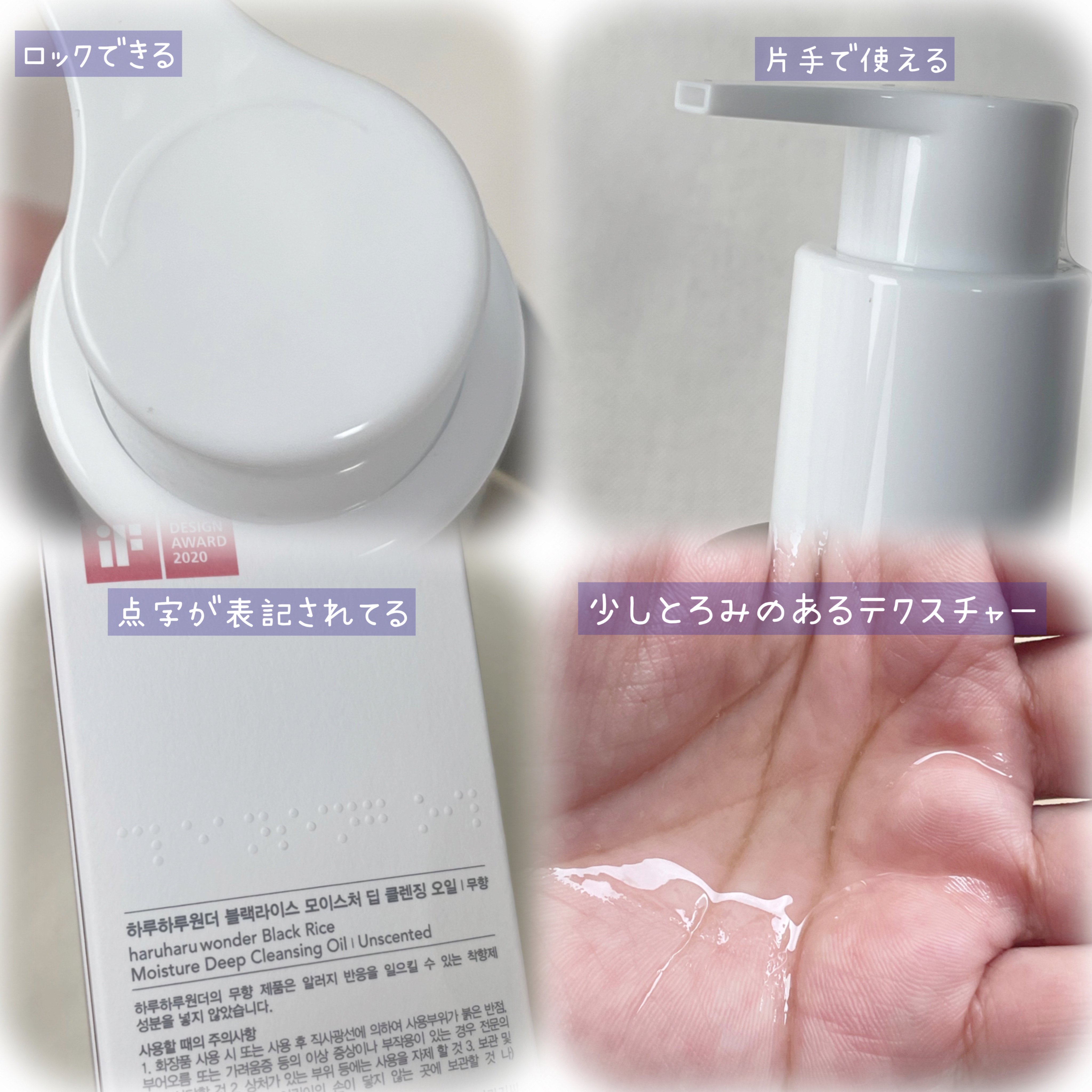 ブラックライス　モイスチャー　ディープクレンジングオイル/haruharu wonder/オイルクレンジングを使ったクチコミ（3枚目）