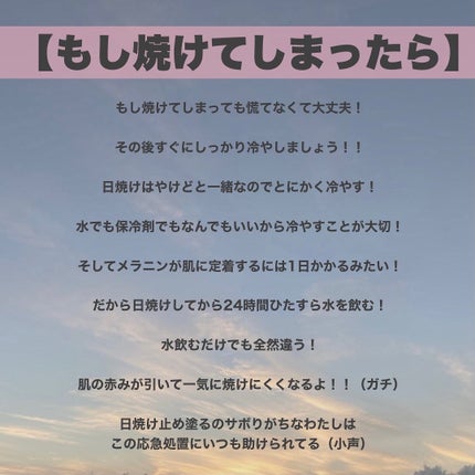 モイスチャージェル/スキンアクア/日焼け止めジェルを使ったクチコミ(7枚目)