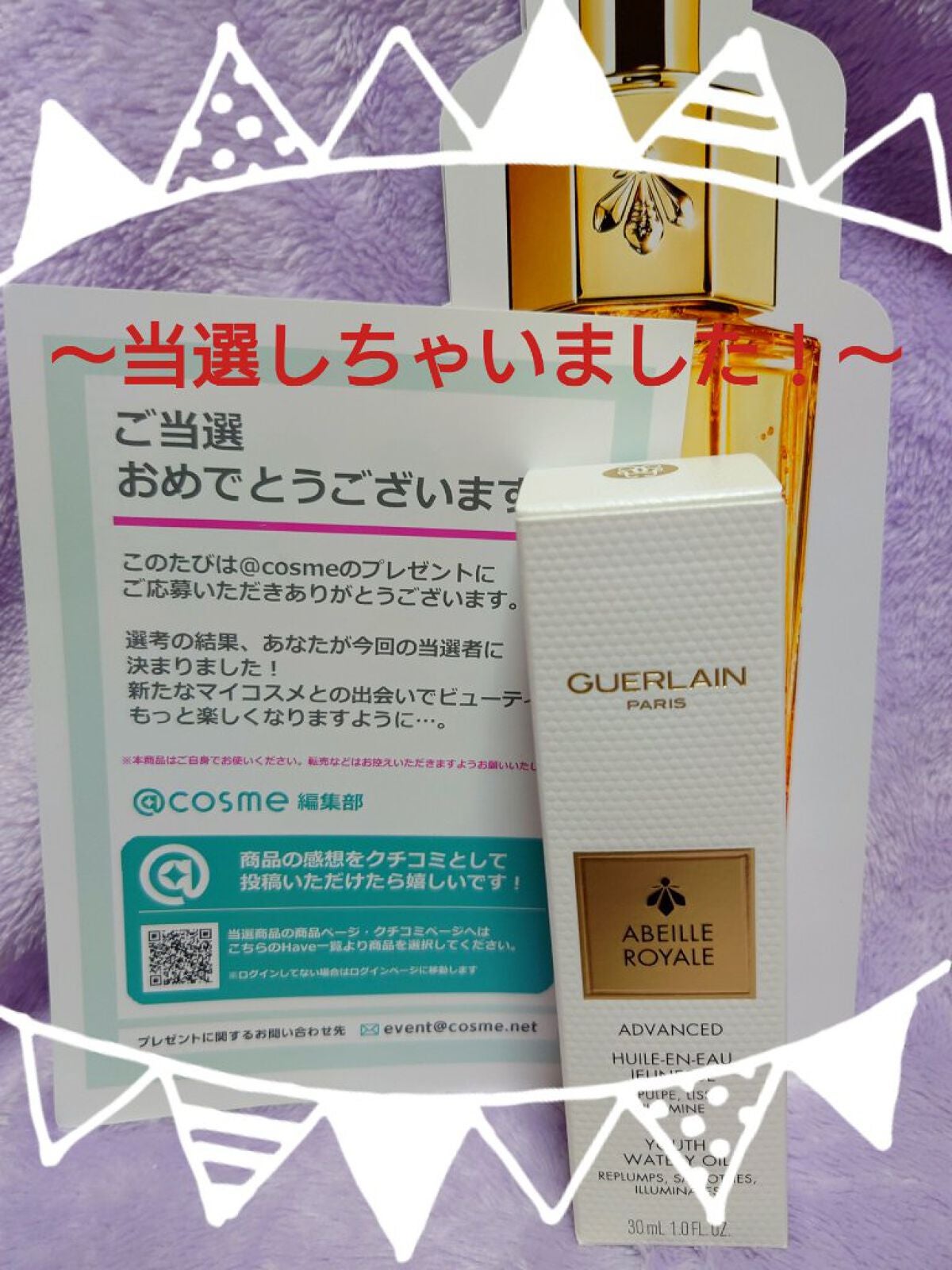 もめんどうふ on LIPS 「#ツヤ肌スキンケア〜当選しちゃいました〜✼••┈┈••✼••┈..」(1枚目)