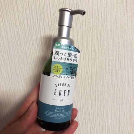 サロンオブエデン マルチオイル M/SALON OF EDEN/ヘアオイルを使ったクチコミ(1枚目)