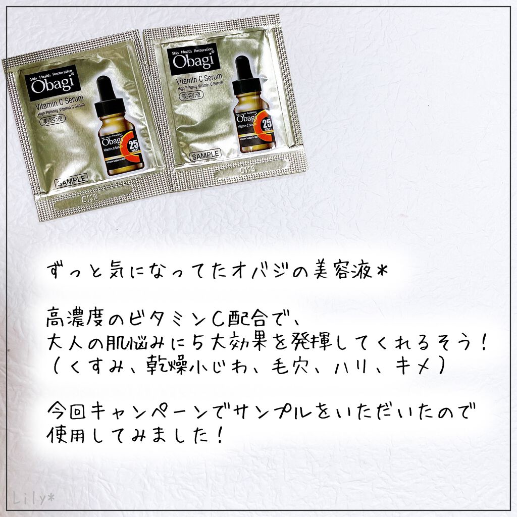 C25セラム ネオ/オバジ/美容液を使ったクチコミ(2枚目)