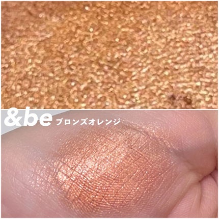 &be クリームアイシャドウ ブロンズオレンジ/&be/ジェル・クリームアイシャドウを使ったクチコミ(2枚目)