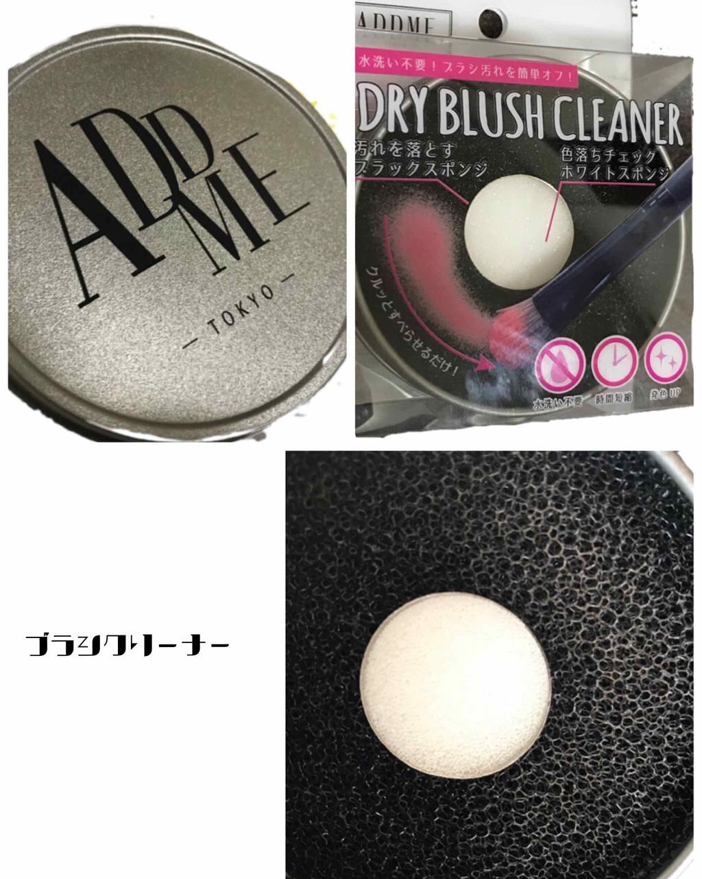 ドライブラシクリーナー/ADDME/その他化粧小物を使ったクチコミ(1枚目)