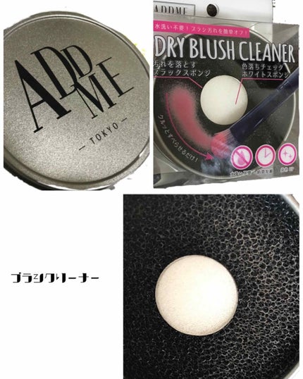 ドライブラシクリーナー/ADDME/その他化粧小物を使ったクチコミ(1枚目)