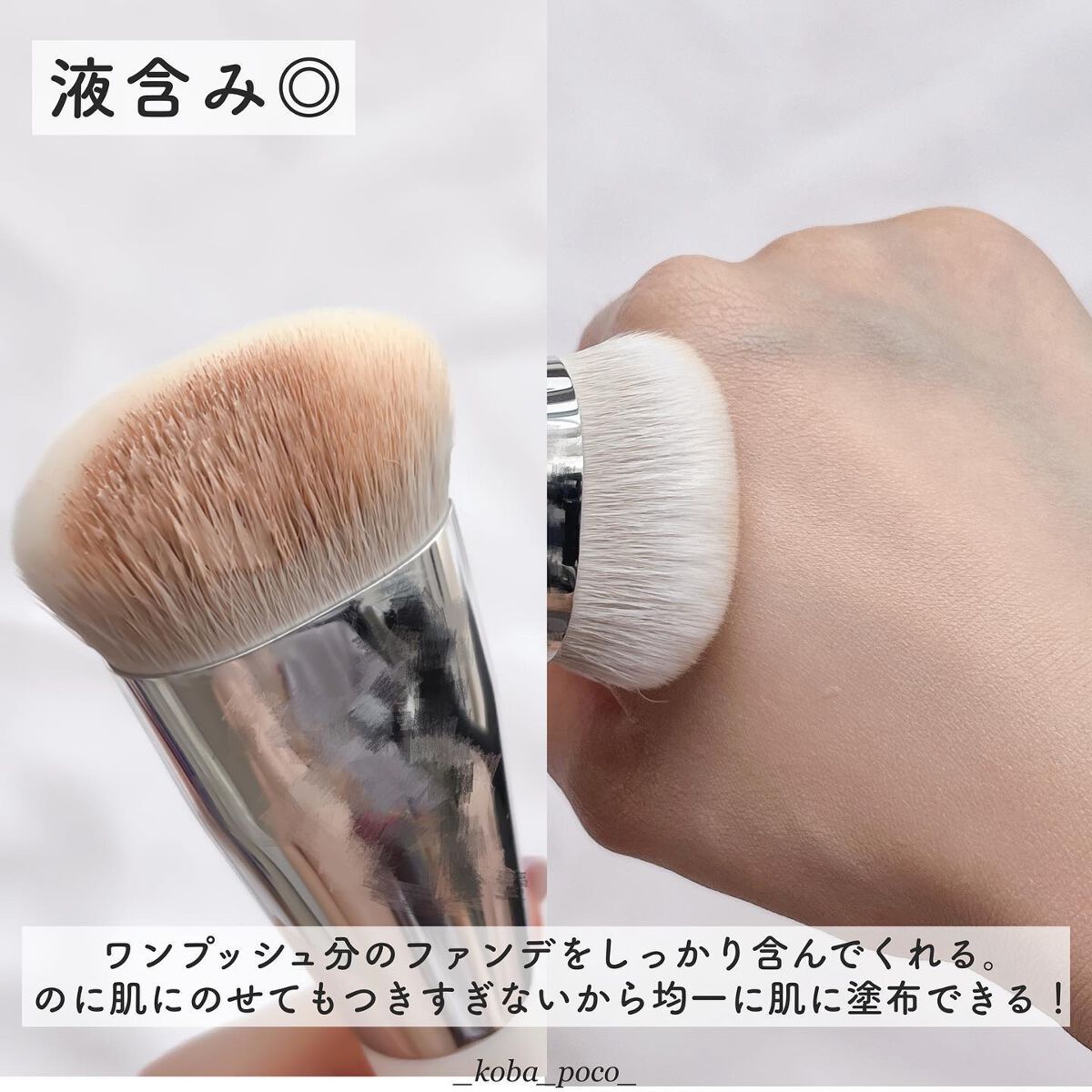okhee 白玉ファンデーションブラシ/SOOA DOR/メイクブラシを使ったクチコミ(4枚目)