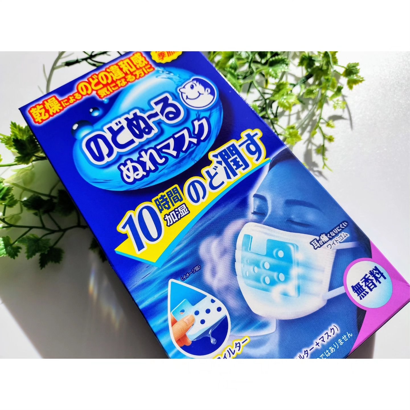 のどぬ〜るぬれマスク 就寝用/小林製薬/マスクを使ったクチコミ（1枚目）