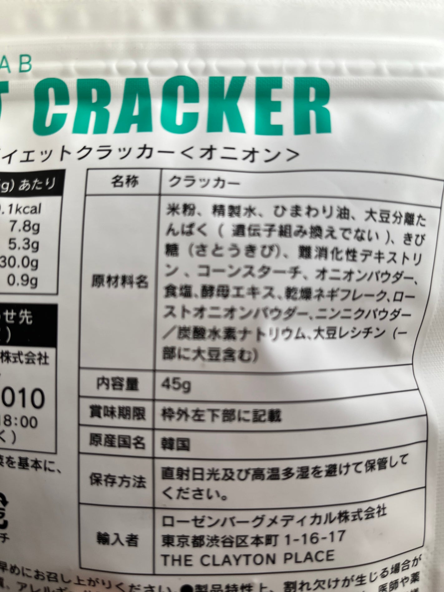DIET CRACKER/HEALSLAB/食品を使ったクチコミ(3枚目)