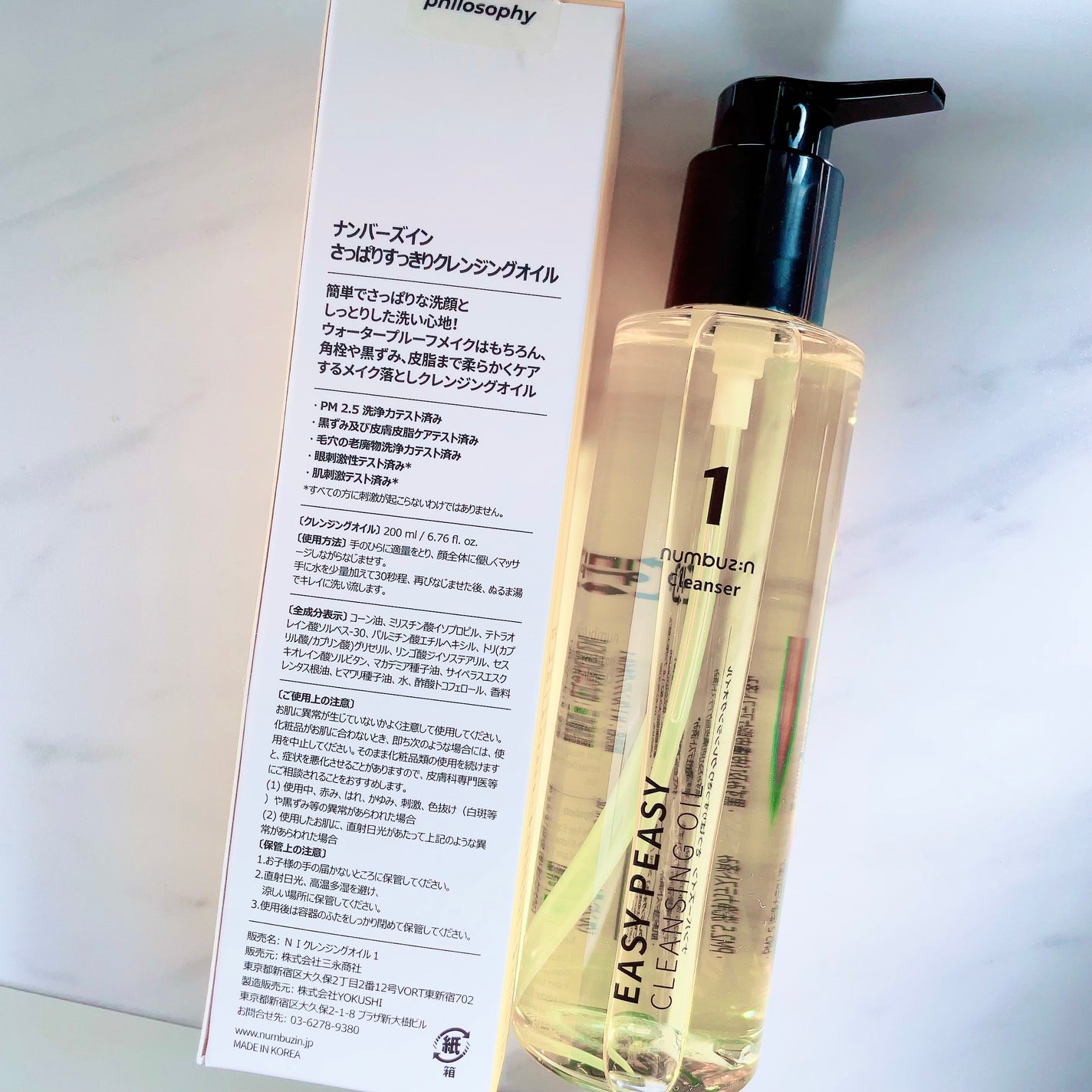 1番 さっぱりすっきりクレンジングオイル/numbuzin/オイルクレンジングを使ったクチコミ(2枚目)
