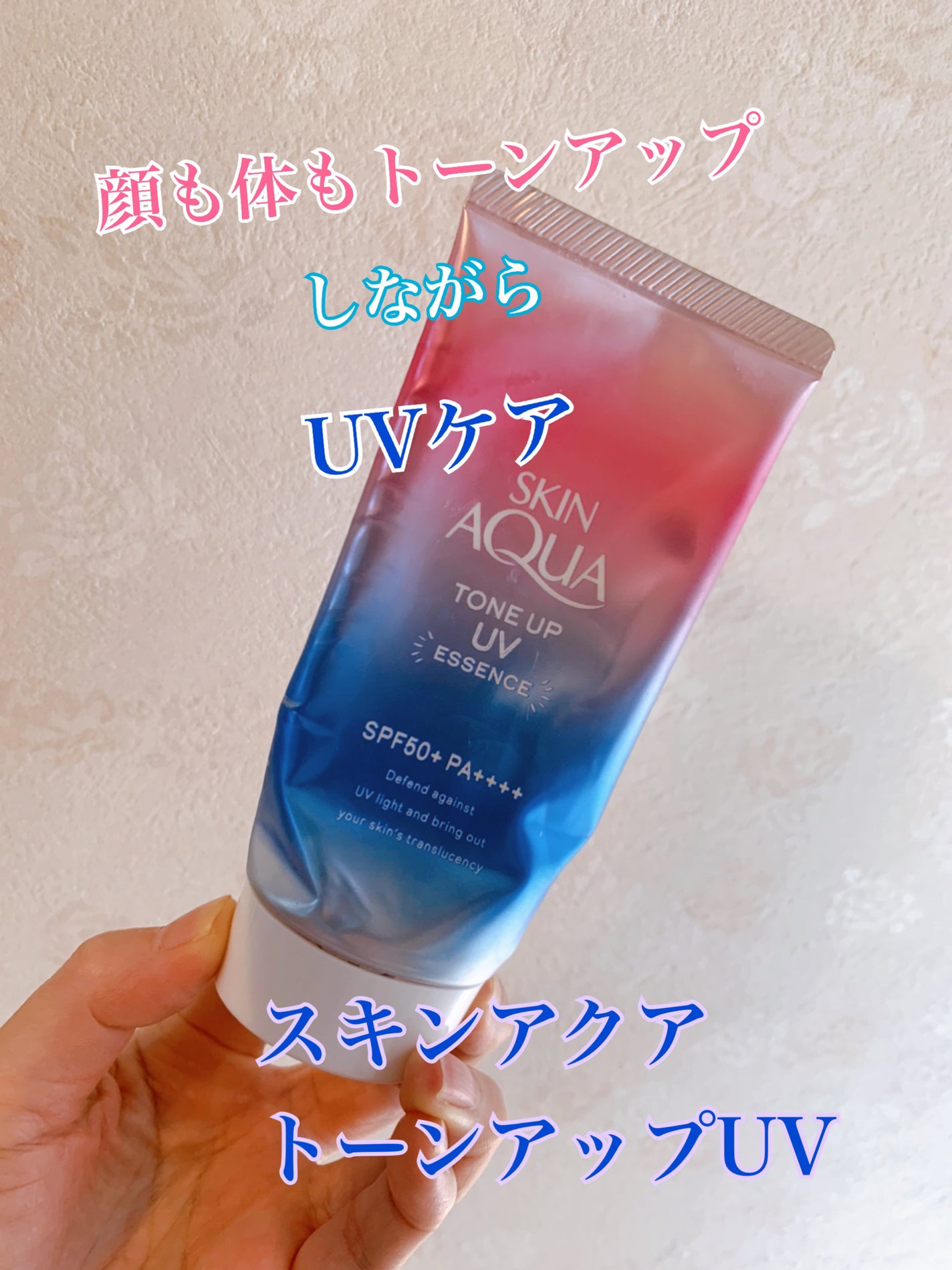 スキンアクア トーンアップUVエッセンス/スキンアクア/日焼け止めクリームを使ったクチコミ(1枚目)