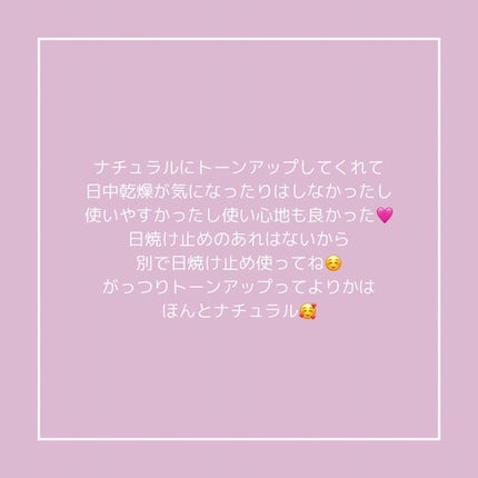 ビタミンB9トーンアップクリーム/NATURAL DERMA PROJECT/化粧下地を使ったクチコミ(4枚目)