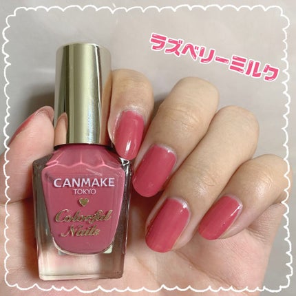 カラフルネイルズ/キャンメイク/マニキュアを使ったクチコミ(1枚目)