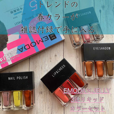 Jelly 年5月号 Jellyの口コミ 大好き付録コスメ ネイル 皆さんこ By Bee 代前半 Lips