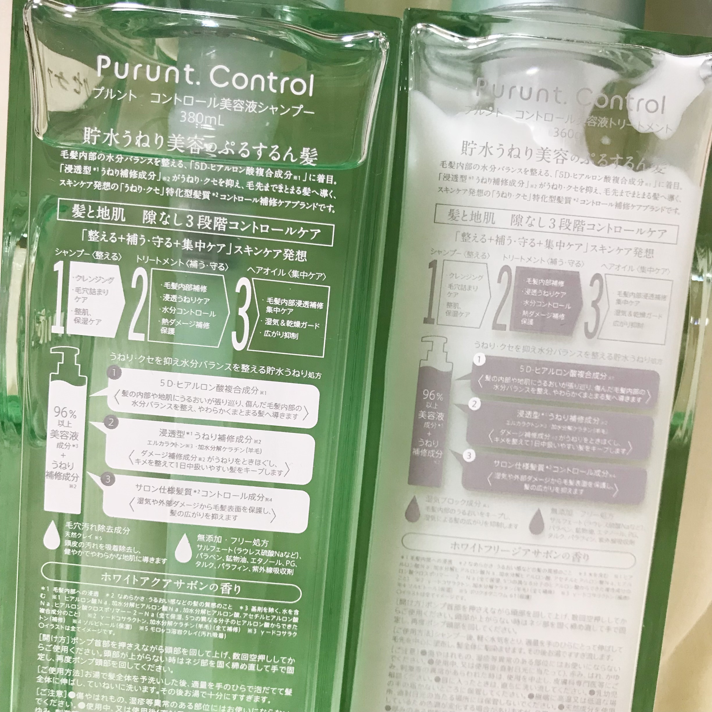 プルント コントロール美容液シャンプー/トリートメント/Purunt./市販シャンプーを使ったクチコミ（3枚目）