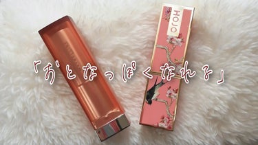 カラーセンセーショナル リップスティック C/MAYBELLINE NEW YORK/口紅を使ったクチコミ（1枚目）