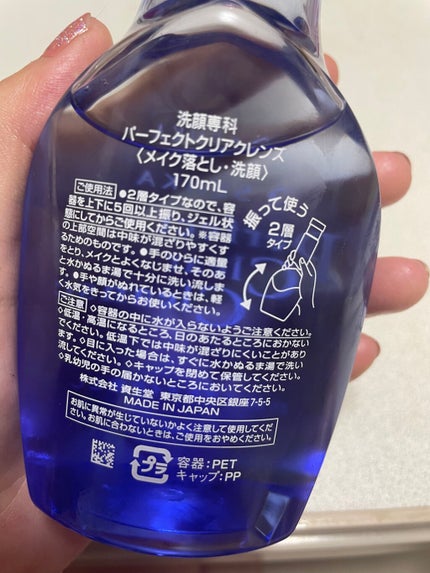 洗顔専科 パーフェクトクリアクレンズ/SENKA(専科)/クレンジングジェルを使ったクチコミ(5枚目)